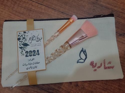 مقلمية مع طباعه الاسم وفرشة مكياج