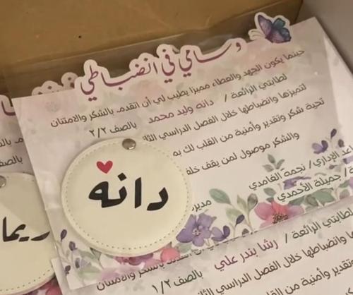 شهاده مع مرايا بالاسم