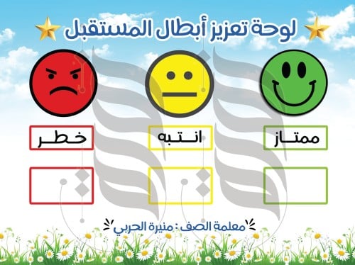 لوحه تعزيز