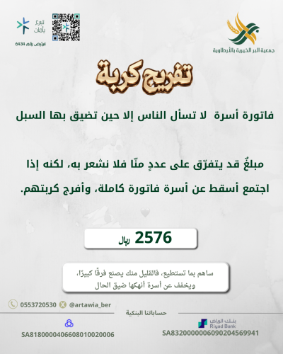 تفــــــريج كـربة