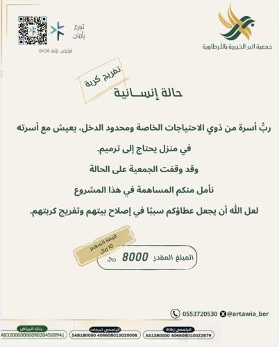 تفــريج كـــربــة