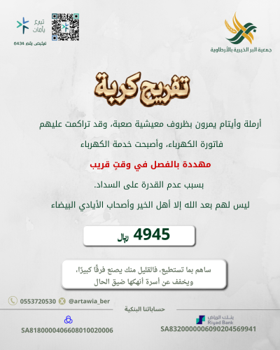 تفــــــريج كـربة