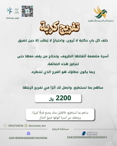 تفــــــريج كـربة