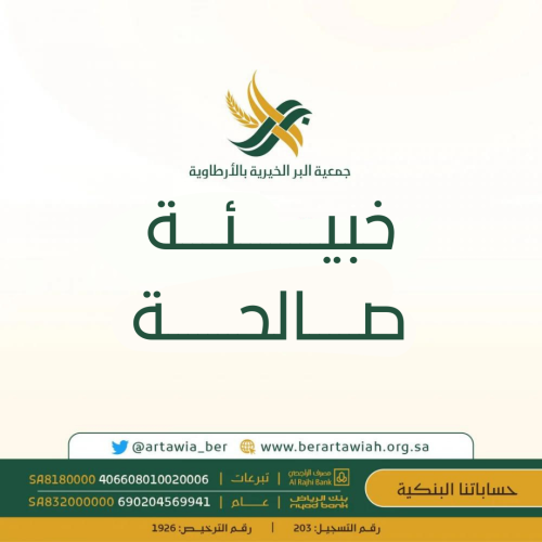 خبيئة بينك وبين الله