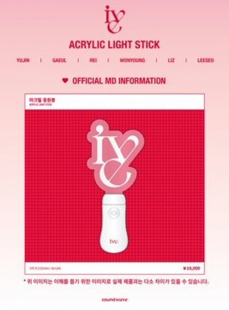 IVE Official Acrylic Light Stick
