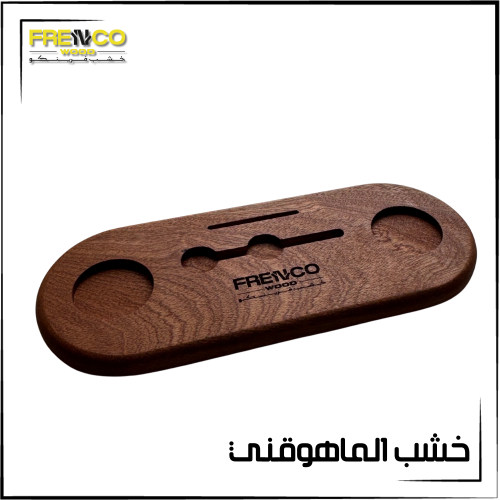 تقديم اسبرسو خشب الجوز