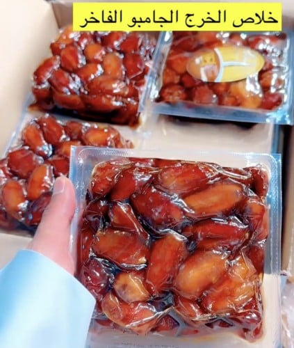 خلاص الخرج جامبو - 4 كيلو