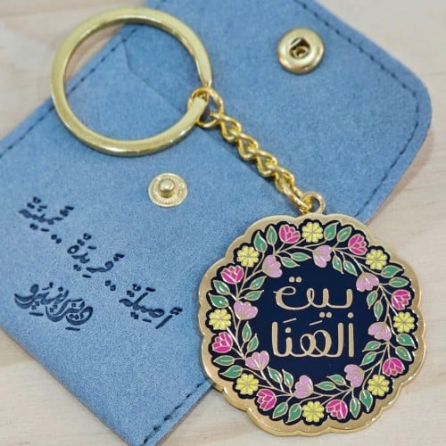 تعليقة مفاتيح - بيت الهنا