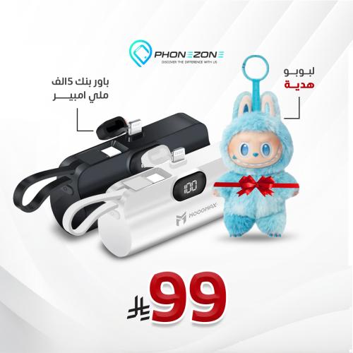 عرض التصفية | بطاريتين بقوة 5000 مللي امبير بحجم ا...