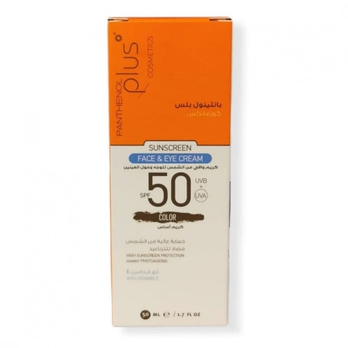 بانثينول بلس كريم اساس واقي من اشعة الشمس قوة 50 - 50مل