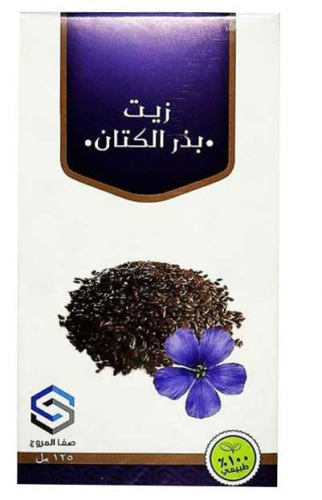 زيت بذر الكتان صفا المروج 125مل