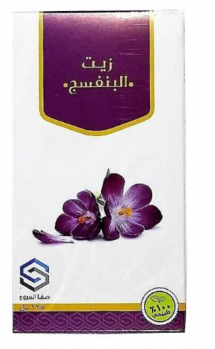 زيت البنفسج صفا المروج 125مل