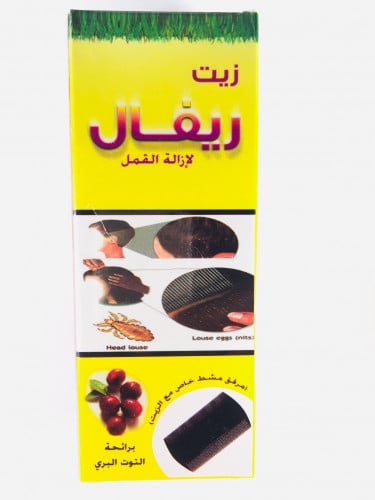 زيت ريفال لازالة القمل 170مل
