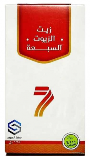 زيت الزيوت السبعة صفا المروج 125مل