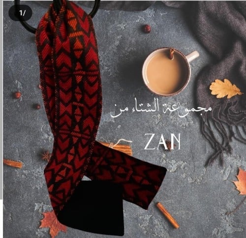 شال شتوي انيق