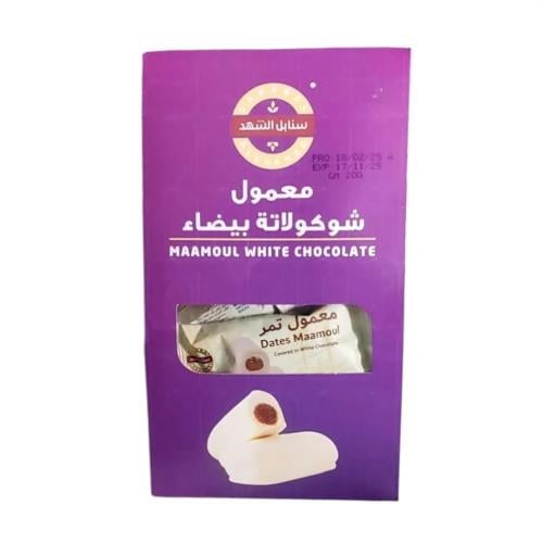 معمول الشهد بالشوكولاتة البيضاء 200G