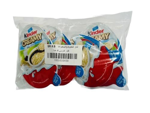 كــــــــندر كريــــــــــمى غنية بالحليب ومقرمشة عرض 4 حـــــبة