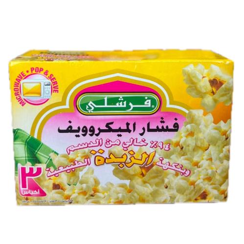فرشلي فشار ميكرويف خالى من الدسم بالزبدة 3كيس*85G