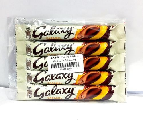 جلكسي شوكلاتة كراميل 5 حبة 20g