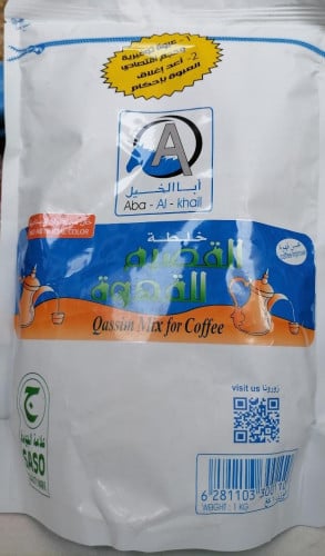 أبا الخيل خلطة القصيم للقهوة {1kg}