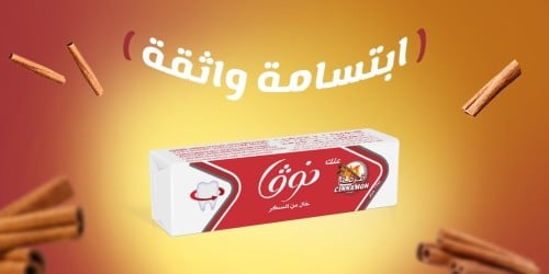 علك نوفا خالي من السكر بالقرفه {5شرائح*20}