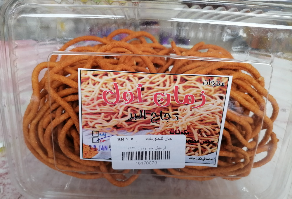 زمان اول دجاج البر بالنكهة الحارة لمار للحلويات