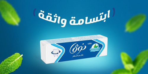 علك نوفا خالي من السكر بالنعناع الحار {5شرائح*20}