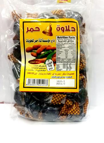 حلاوة حمر 500G