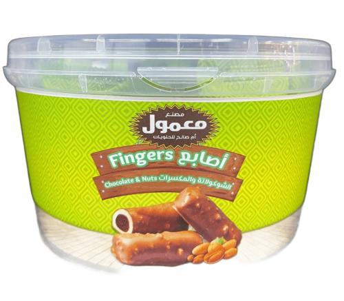 معمول ام صالح شوكولاتة بالمكسرات