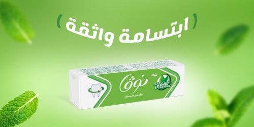 علك نوفا خالي من السكر بالنعناع البارد {5شرائح*20}