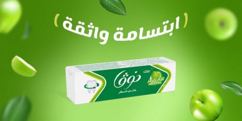 علك نوفا خالي من السكر بالتفاح أخضر {5شرائح*20}
