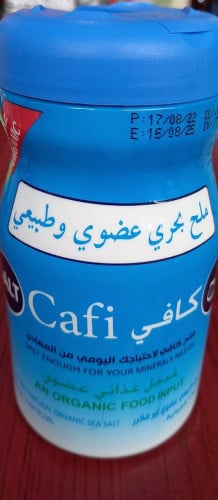 كافي ملح بحري عضوي وطبيعي/500جرام