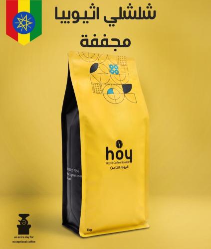 شلشلي - اثيوبي