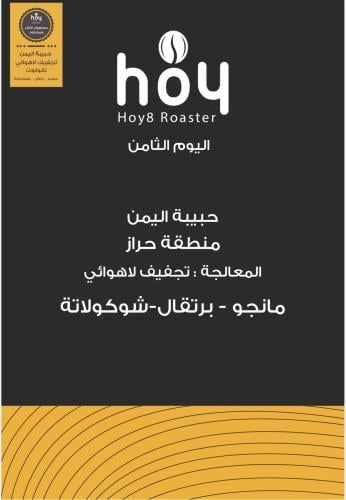 حبيبة - اليمن