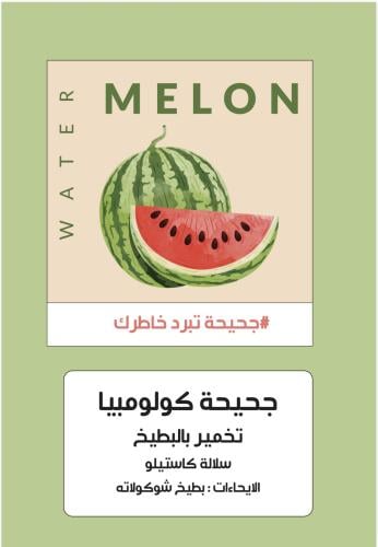جحيحة - كولومبيا