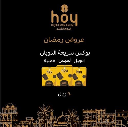 بوكس سريعة الذوبان