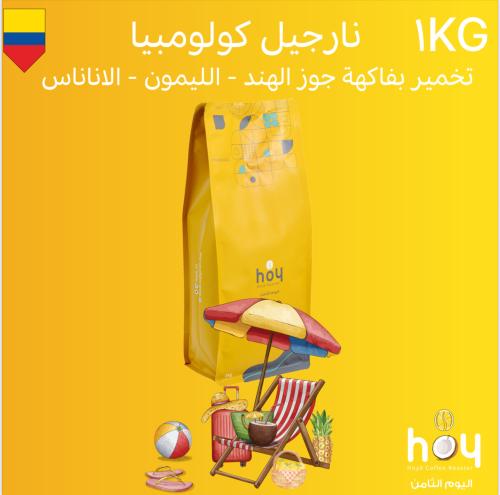 نارجيل - كولومبيا