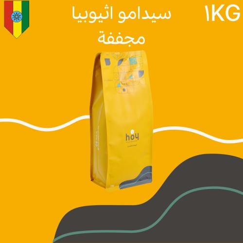سيدامو - اثيوبيا