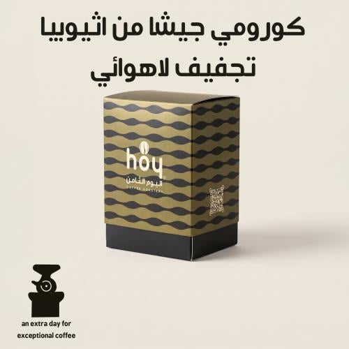 كرومي جيشا - أثيوبي