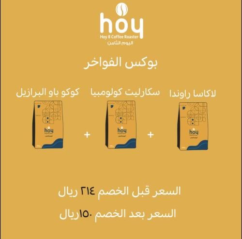 بوكس الفاخر