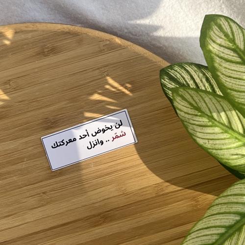 ستيكر