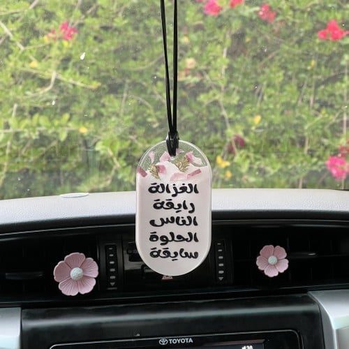 تعليقة سيارة بالورد