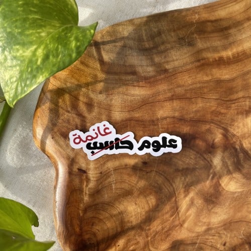 ستيكر