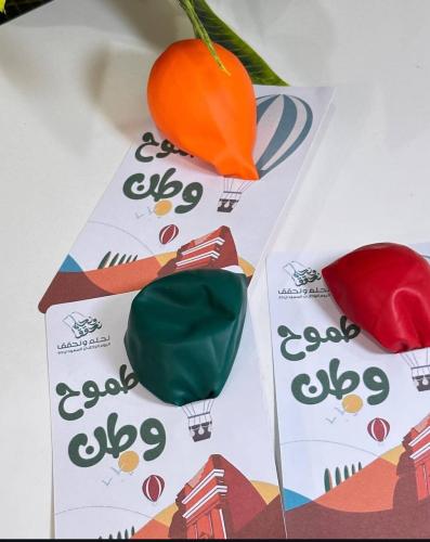 بالونة اليوم الوطني