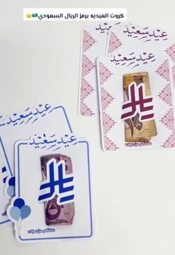 توزيعات شعار الريال