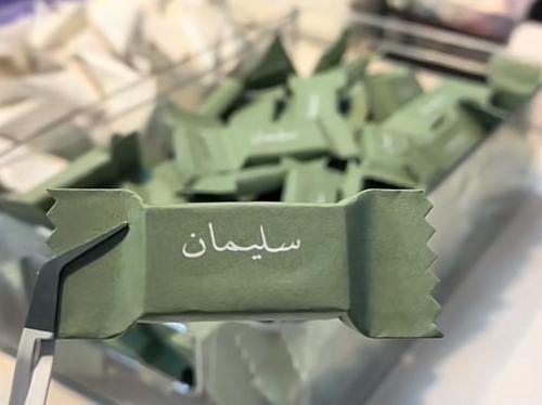 علك مغلف