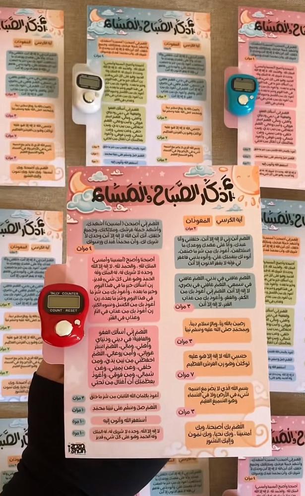 توزيعات اذكار الصباح و خاتم استفغار