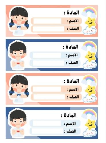 استيكرات اسماء