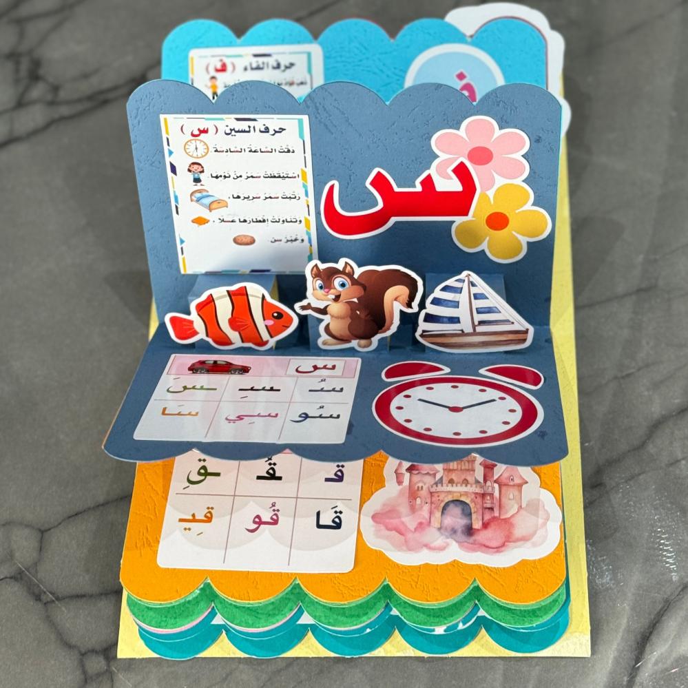 مطوية وحدة مدرستي