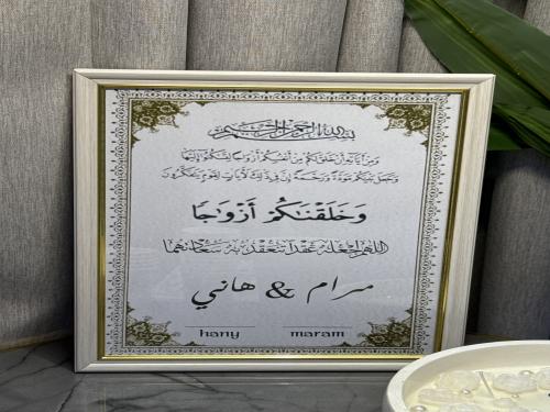 لوحة توقيع عقد قران ( برواز توقيع